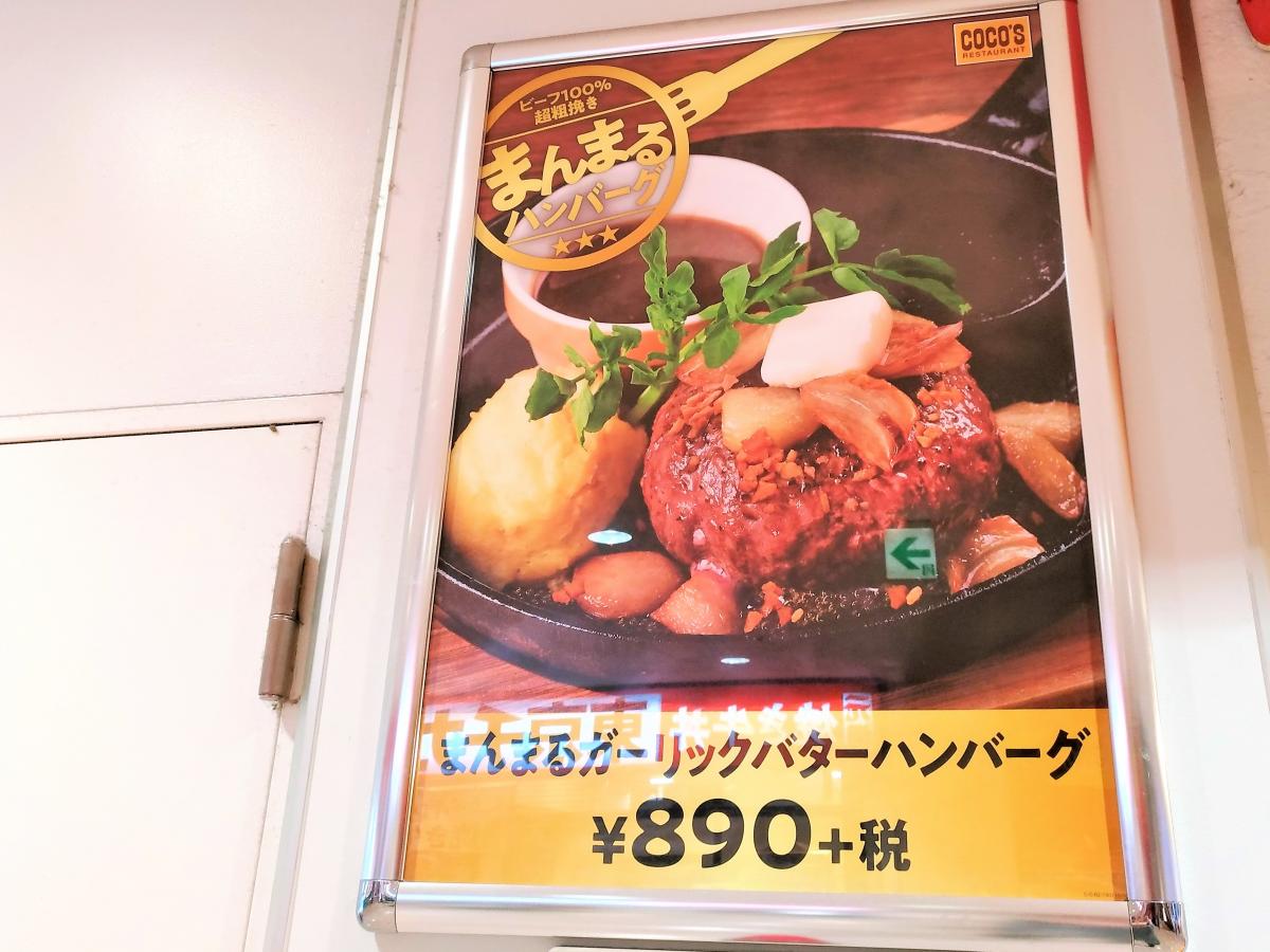 クックドア Coco S 海浜幕張駅前店 ｃｏｃｏ ｓ 海浜幕張駅前店