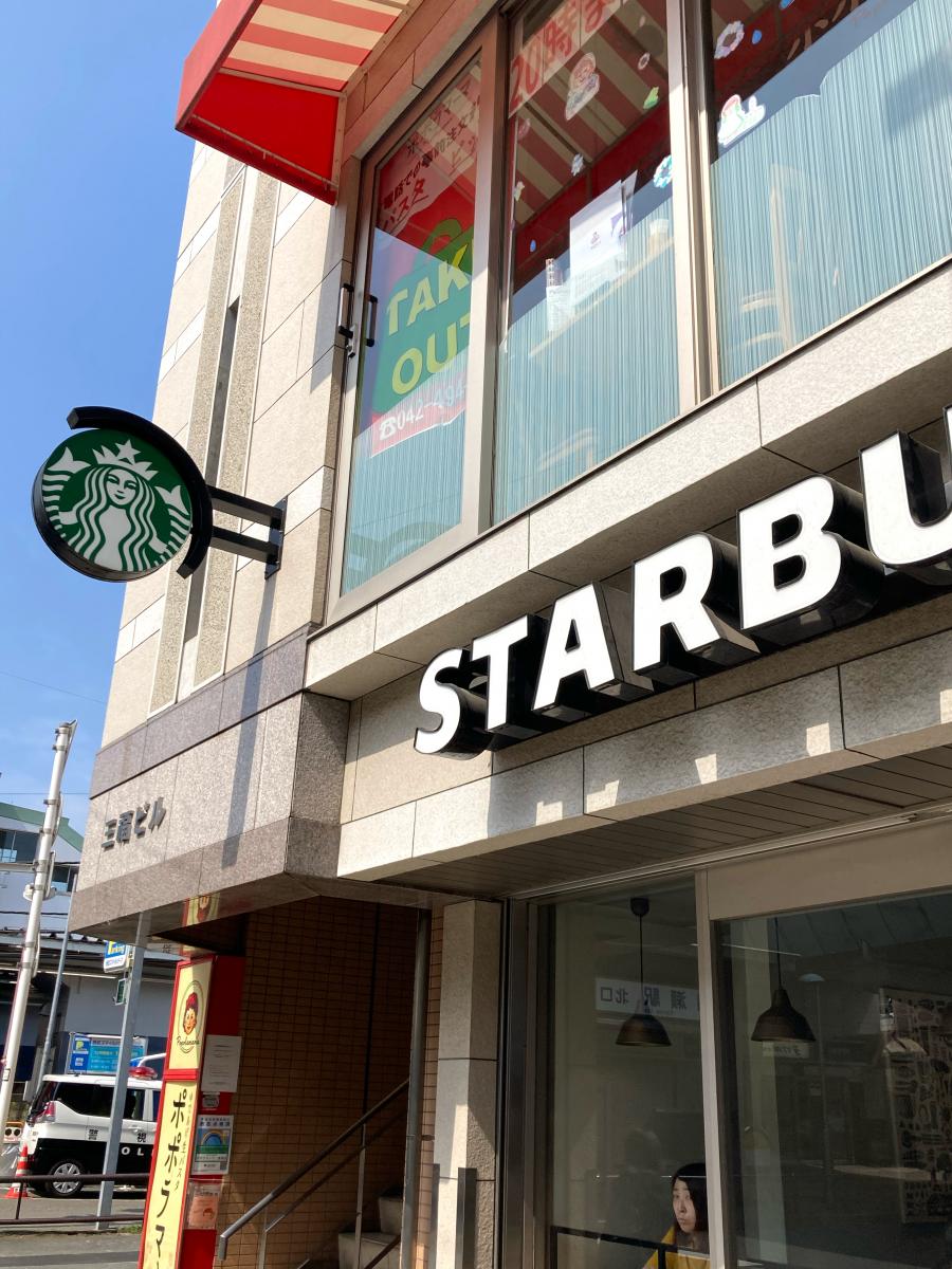 クックドア 写真 スターバックスコーヒー 清瀬駅前店