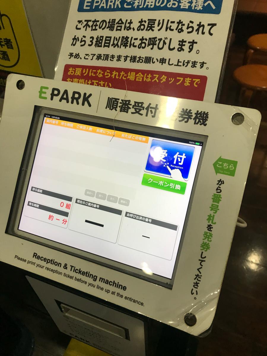 クックドア あみやき亭 高畑店 愛知県