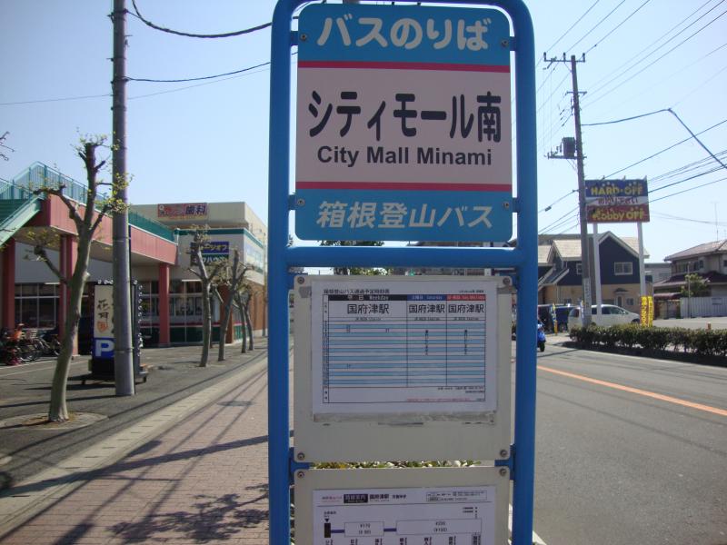 マーケットピア 西松屋 小田原シティーモール店 小田原市 周辺施設 口コミ 写真 動画