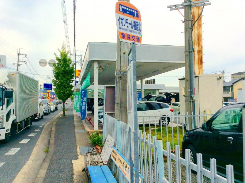 ユキサキナビ 奈良交通 イオンモール橿原北 バス停留所