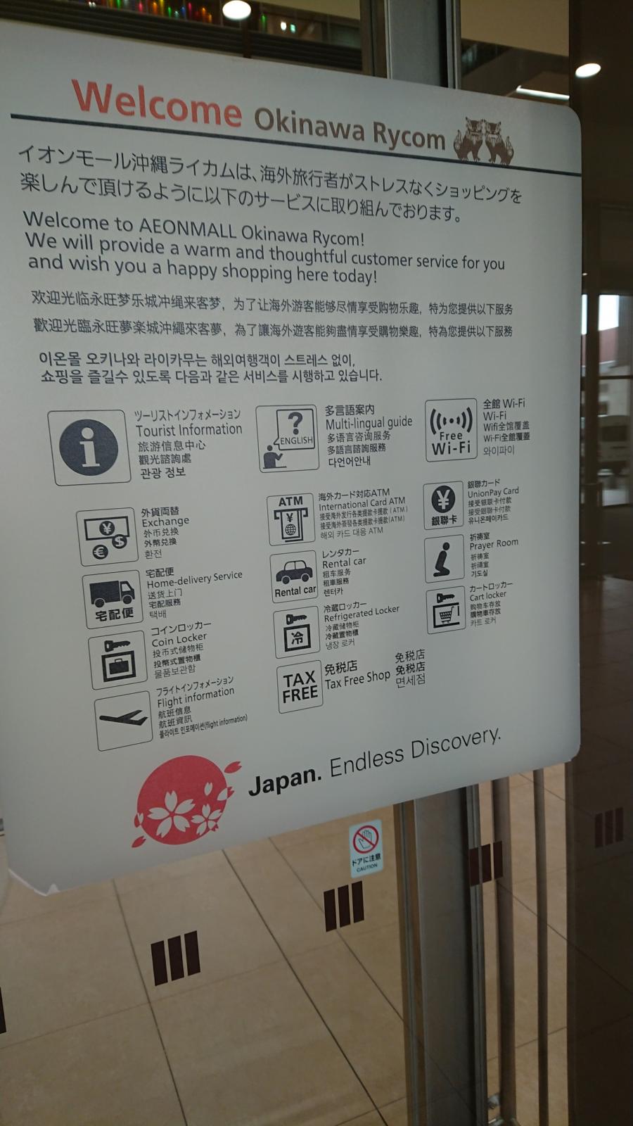 マーケットピア イオンスタイル ライカム店 中頭郡北中城村その他の地域