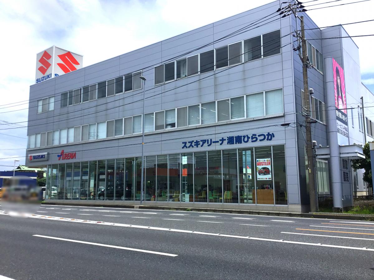 マーケットピア スズキ自販湘南スズキアリーナ湘南ひらつか 平塚市田村