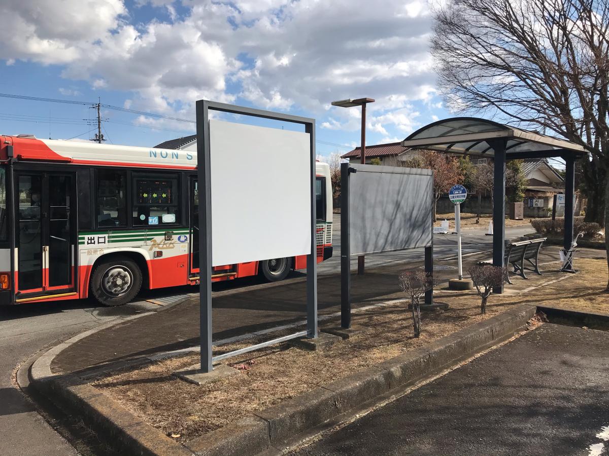 ユキサキナビ 関越交通 土屋文明文学館 バス停留所 高崎市保渡田町