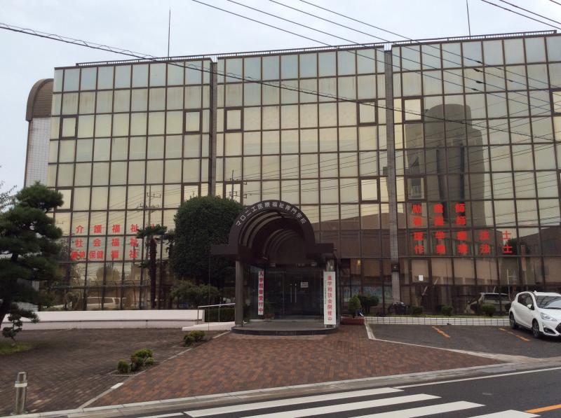 スタディピア マロニエ医療福祉専門学校 栃木市今泉町