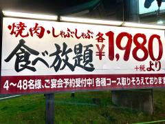 クックドア 全国の焼肉 韓国料理 ホームメイト
