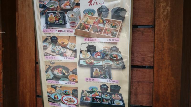 クックドア 楓 埼玉県