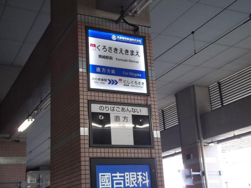 ユキサキナビ 黒崎駅前駅 黒崎駅前駅 北九州市八幡西区 のお気に入りコメント 口コミ