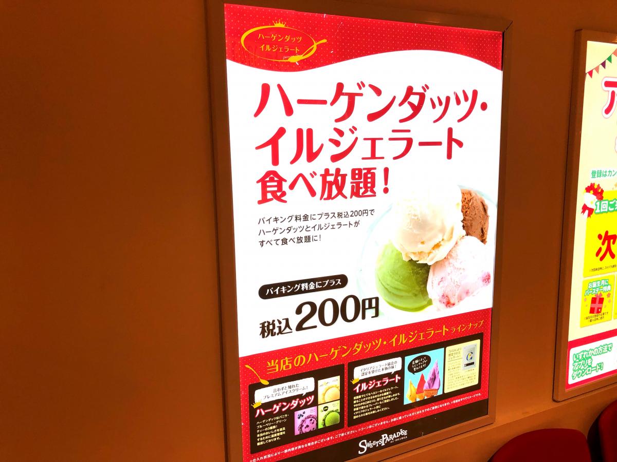 クックドア スイーツパラダイス 丸井大宮店 クックドア スイーツパラダイス 丸井大宮店