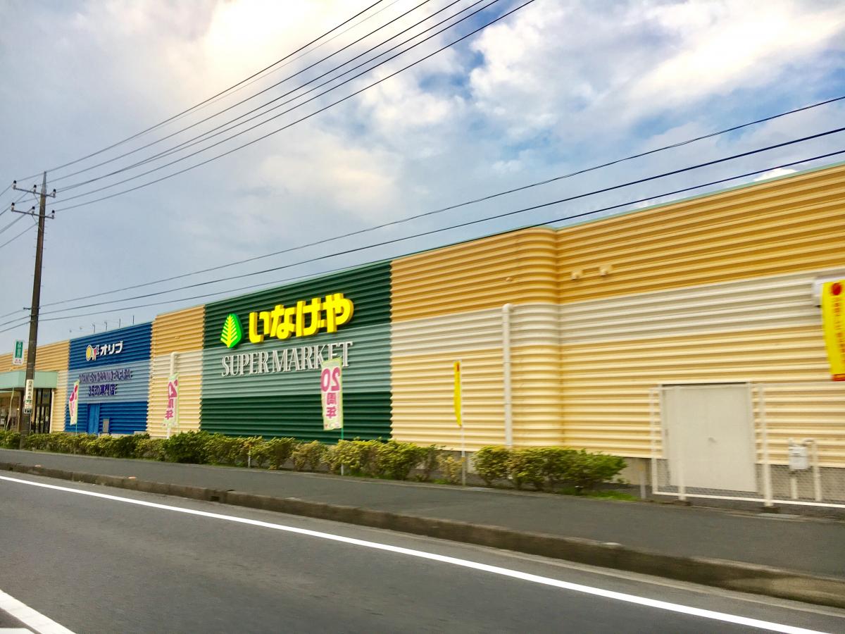 マーケットピア】いなげや大多喜店