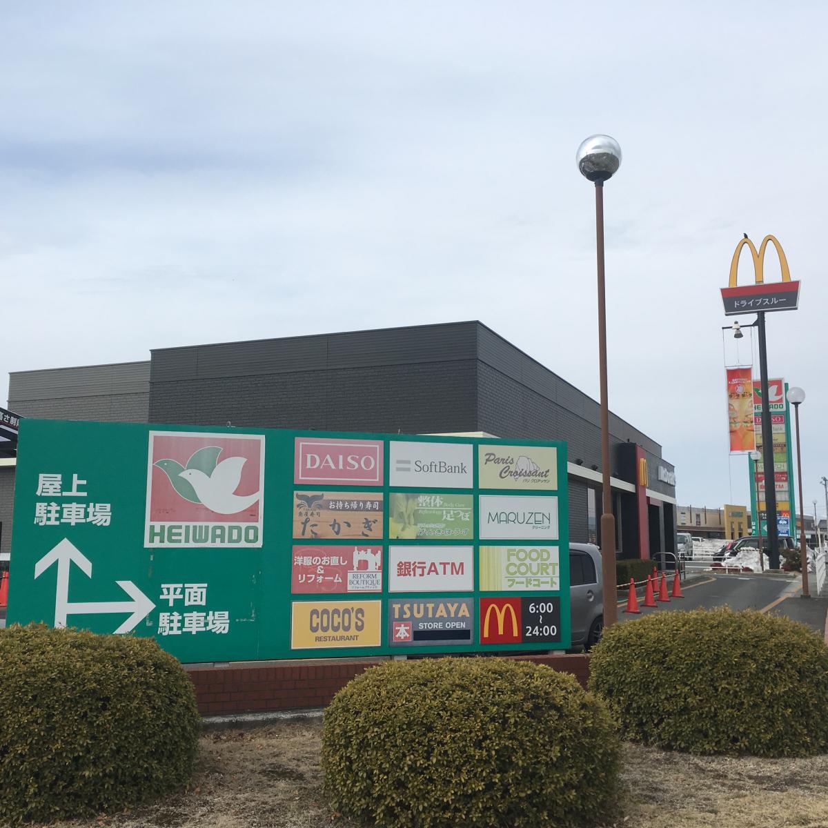 クックドア マクドナルド 安曇川平和堂店 滋賀県