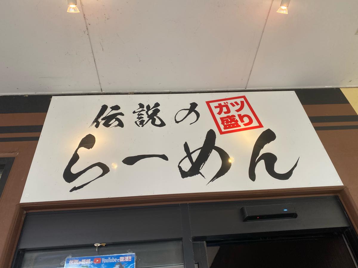 クックドア 口コミ ラーメン番長 銀次郎 大口店