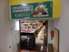 マーケットピア 関東の食品館あおば一覧 ホームメイト