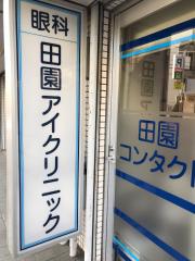 ドクターマップ 大田区の眼科一覧 ホームメイト