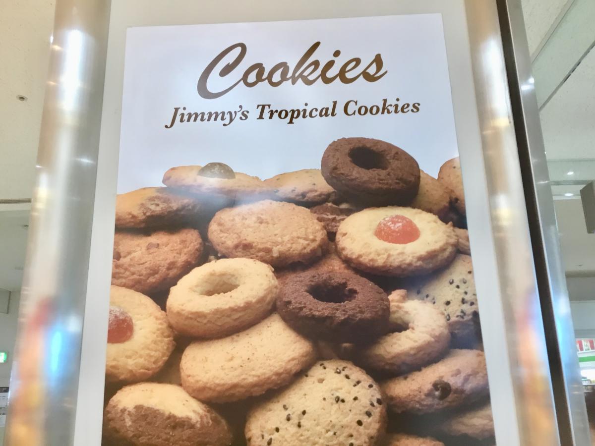 クックドア ジミー 空港店