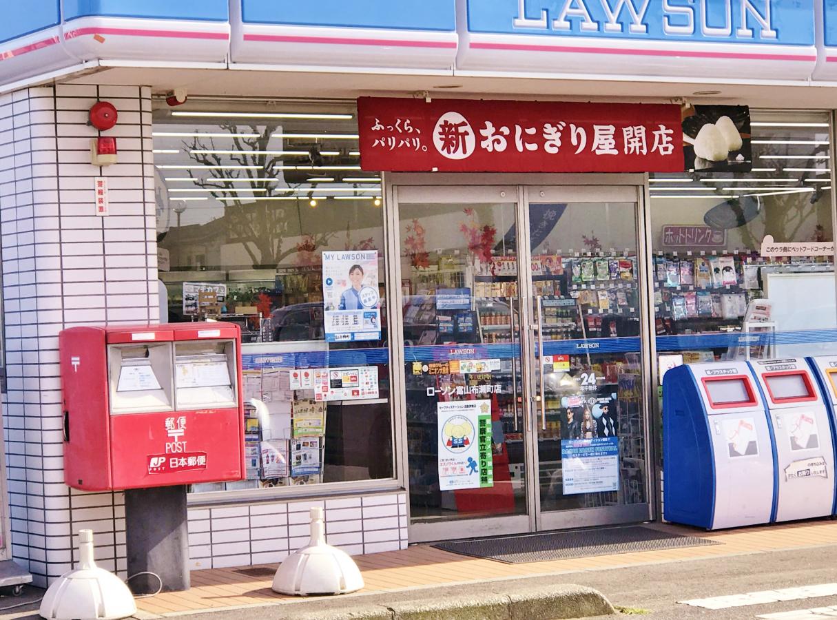 マーケットピア ローソン 富山布瀬町店 富山市二口町