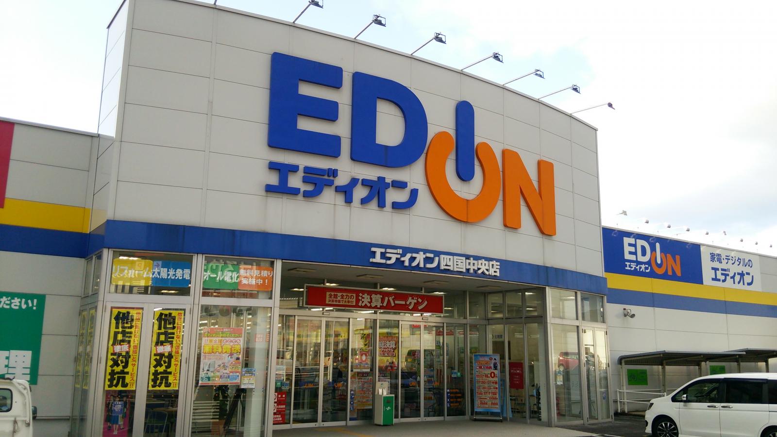 マーケットピア エディオン 四国中央店 四国中央市妻鳥町