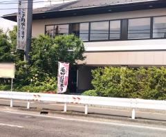 クックドア 木曽路 高崎店 群馬県高崎市 周辺の生活施設情報