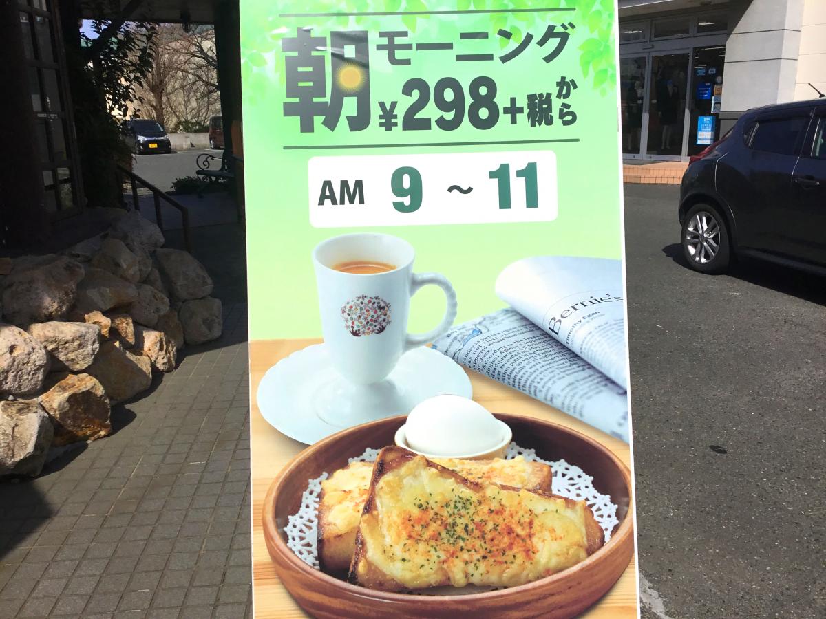 クックドア びっくりドンキー 茅ケ崎店 神奈川県