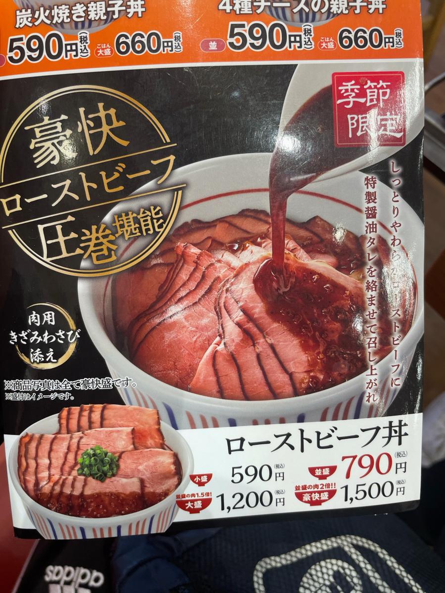 クックドア なか卯 大和郡山店 奈良県