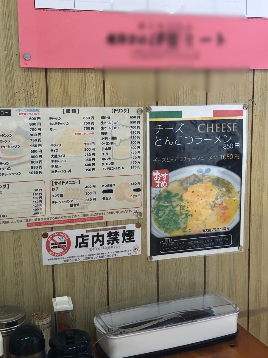 クックドア ラーメンワンちゃん 千葉県