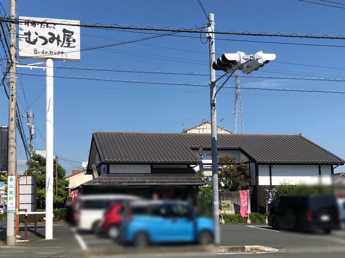【クックドア】むつみ屋有玉店 【クックドア】むつみ屋有玉店