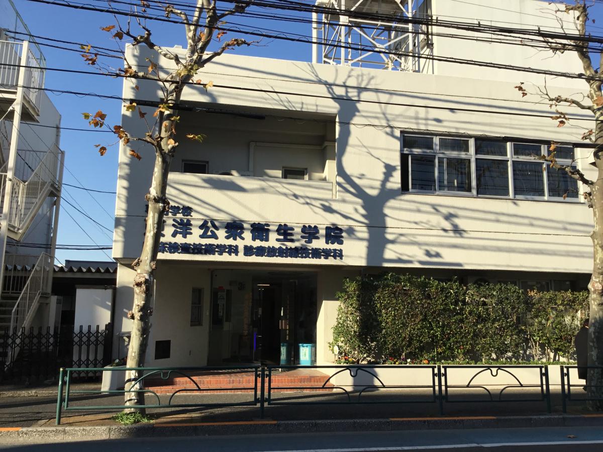 スタディピア 東洋公衆衛生学院 渋谷区本町