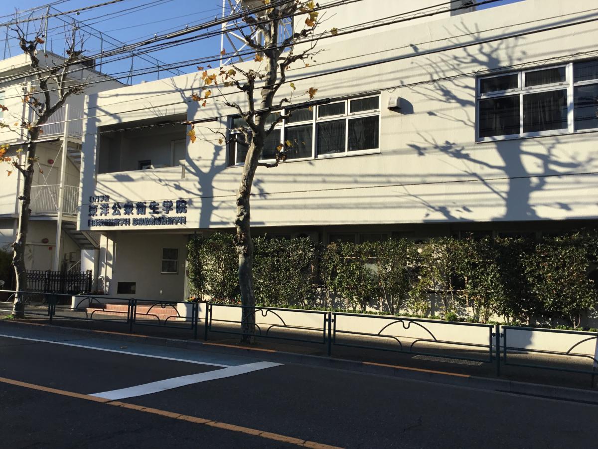 スタディピア 東洋公衆衛生学院 渋谷区本町