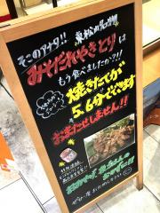 クックドア 守谷市の居酒屋 ホームメイト