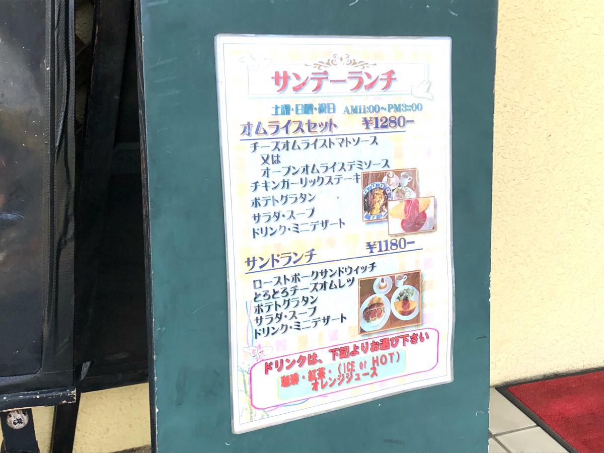 クックドア たまたまタマゴ