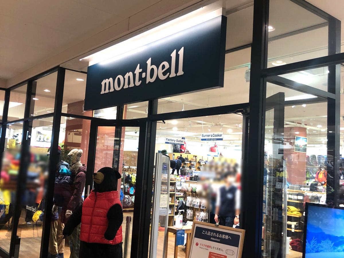 マーケットピア ｍｏｎｔ ｂｅｌｌ 幕張店 千葉市美浜区ひび野