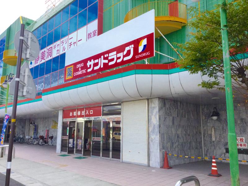 マーケットピア 焼津センター薬局 焼津市焼津 マーケットピア 焼津センター薬局 焼津市焼津