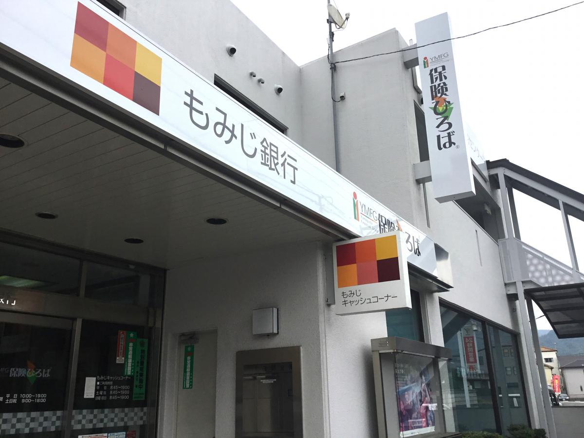 バンクマップ もみじ銀行中筋出張所 広島市安佐南区中筋