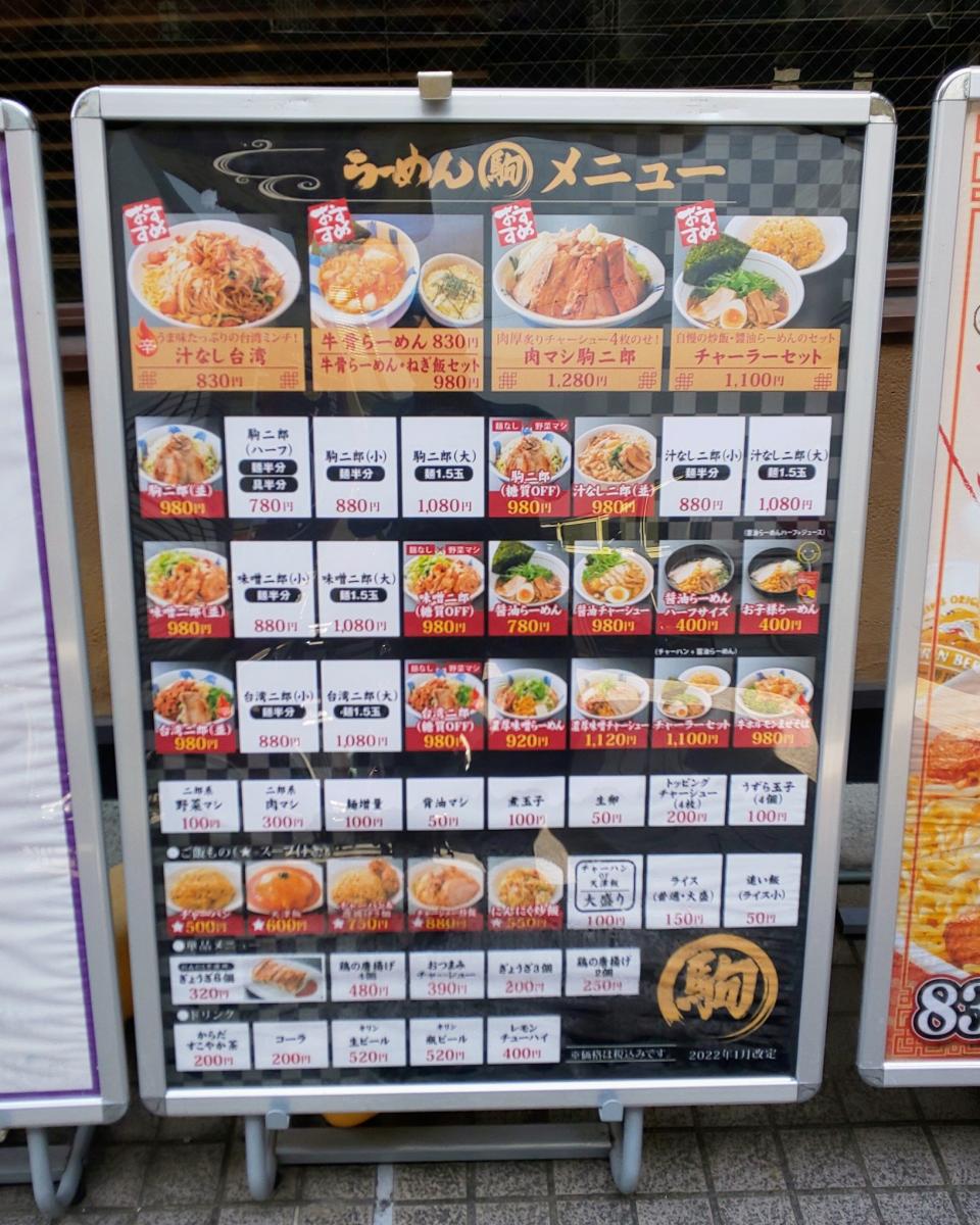 クックドア らーめん駒安城店 クックドア らーめん駒安城店