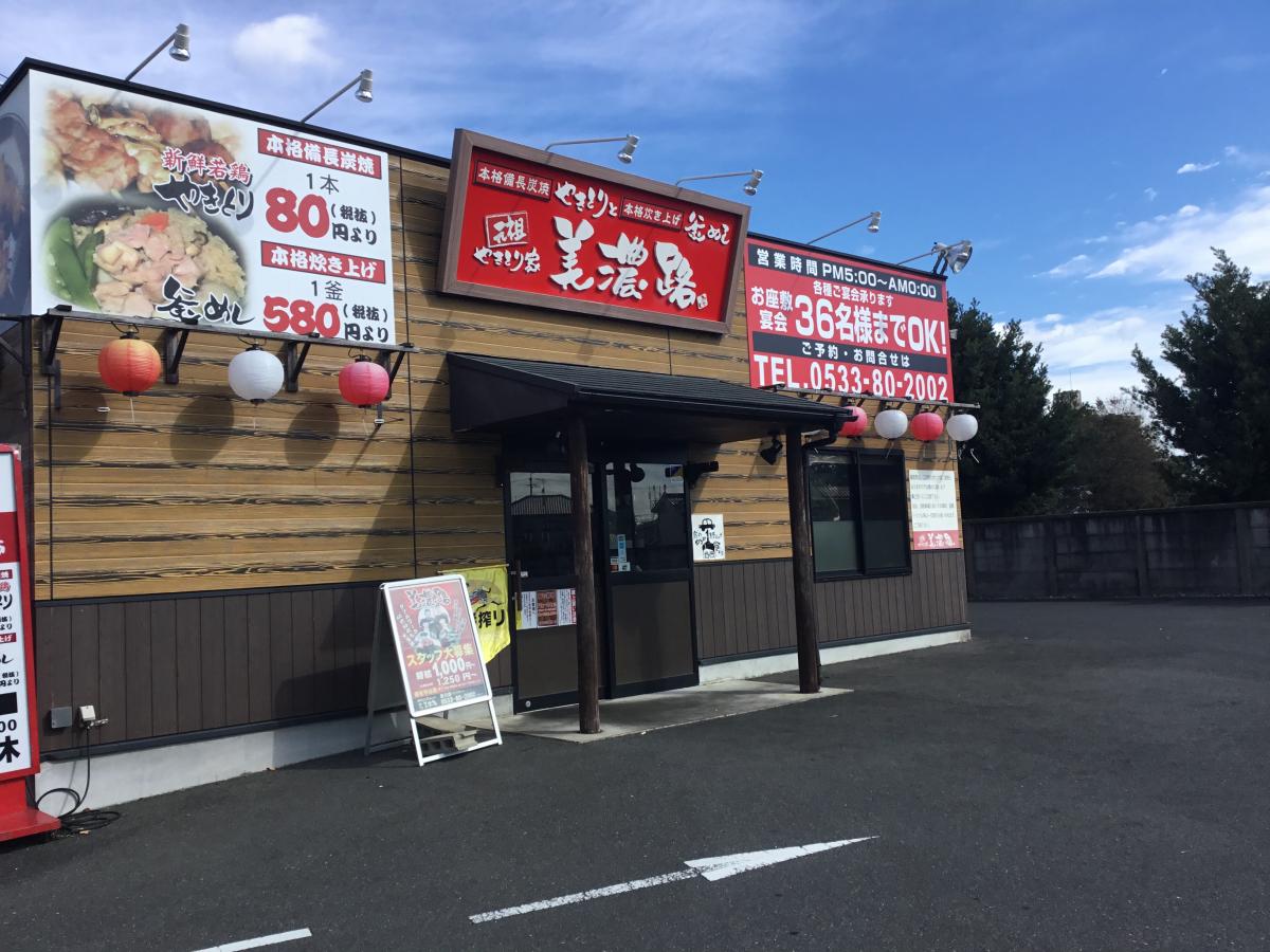 クックドア 周辺施設写真 ラーメン宝塔豊川店