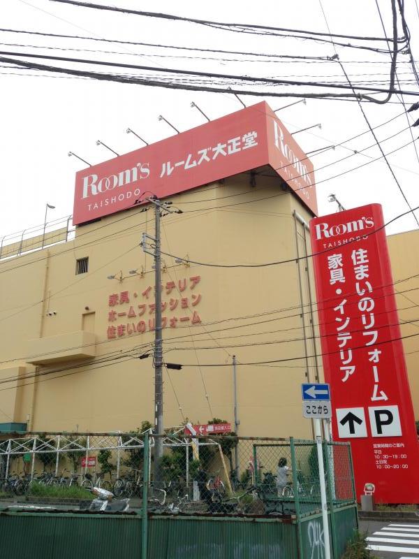 マーケットピア ルームズ大正堂つじどう店 藤沢市辻堂新町