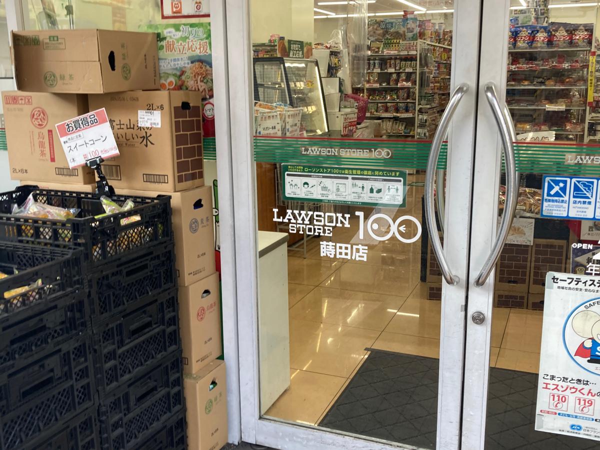 ホームメイト・シニア】みのり／ホームメイト