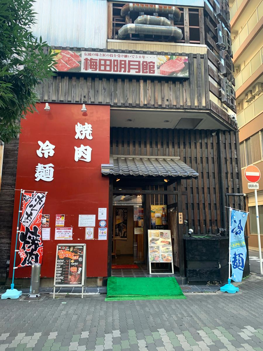 クックドア】梅田明月館阿波座店（大阪府大阪市西区）投稿ユーザー写真集