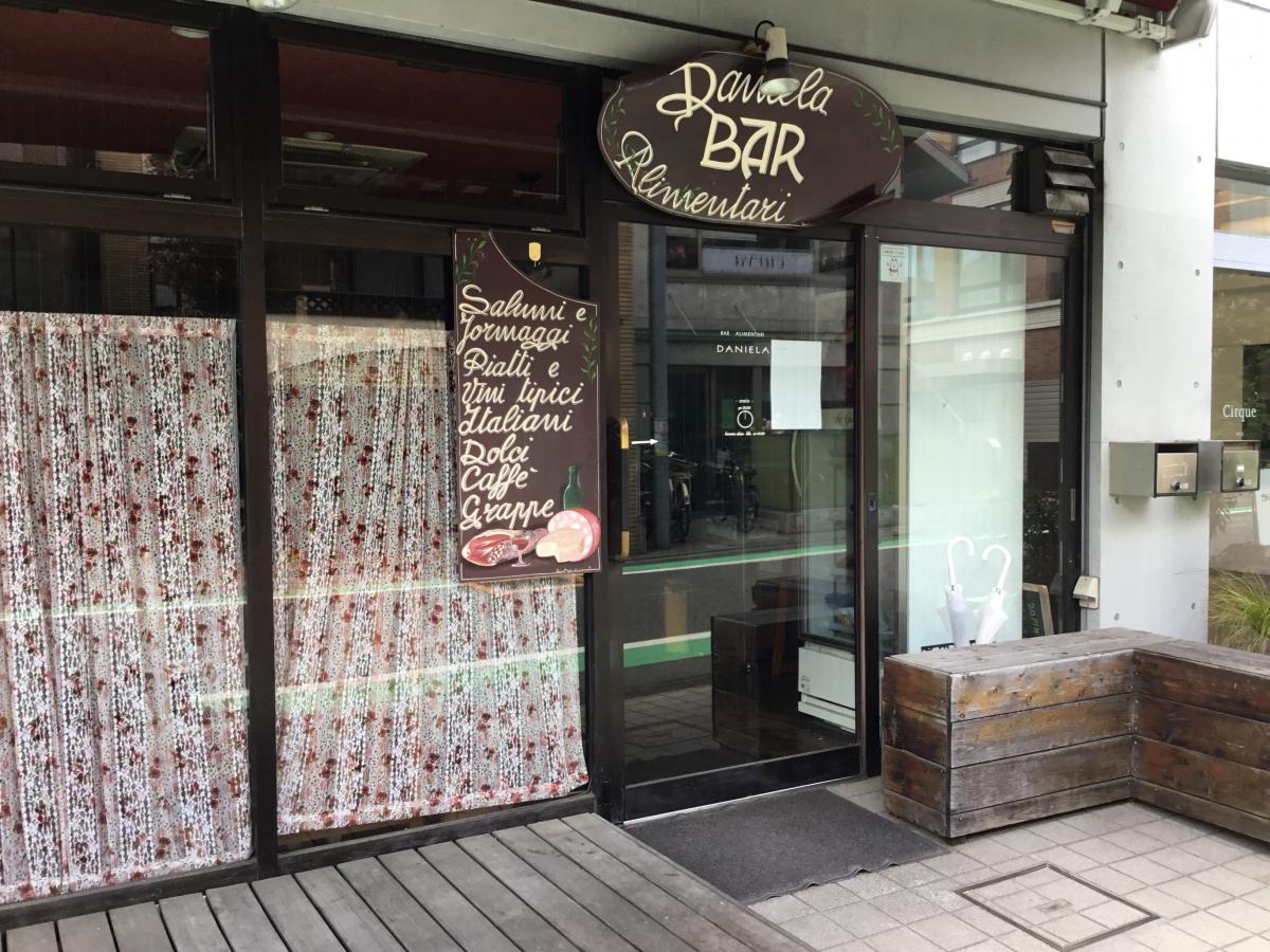 【クックドア】バールアリメンターリダニエラ(東京都) 【クックドア】バールアリメンターリダニエラ(東京都)