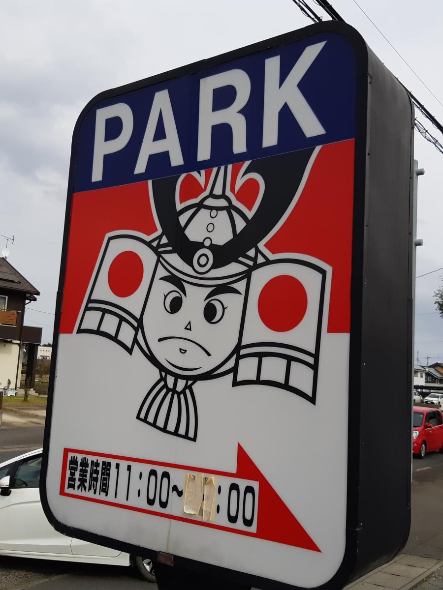 クックドア ばんどう太郎那珂店 茨城県那珂市 のコメント一覧