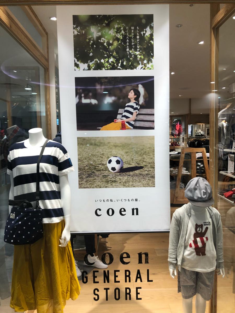 マーケットピア ｃｏｅｎ 吉祥寺店 武蔵野市吉祥寺本町