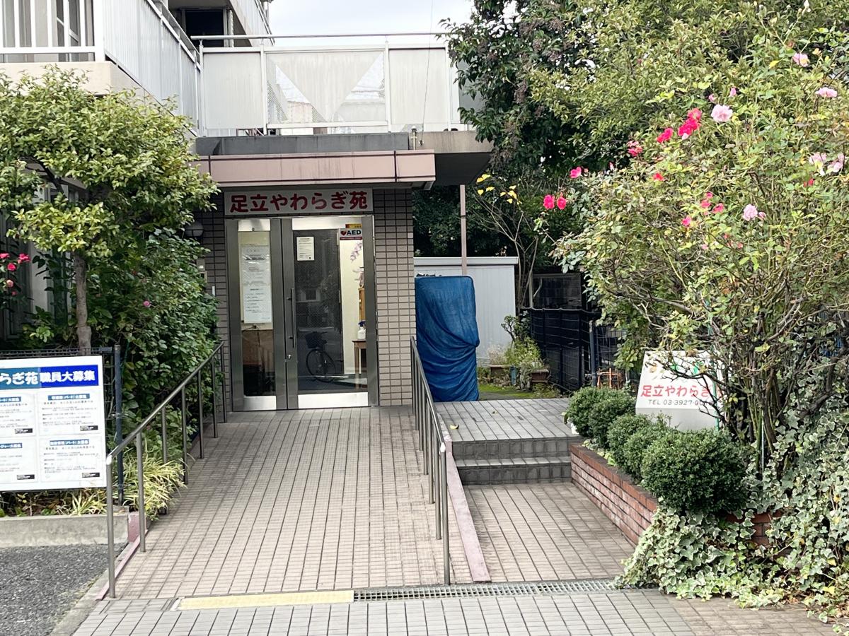 ホームメイト シニア 足立やわらぎ苑