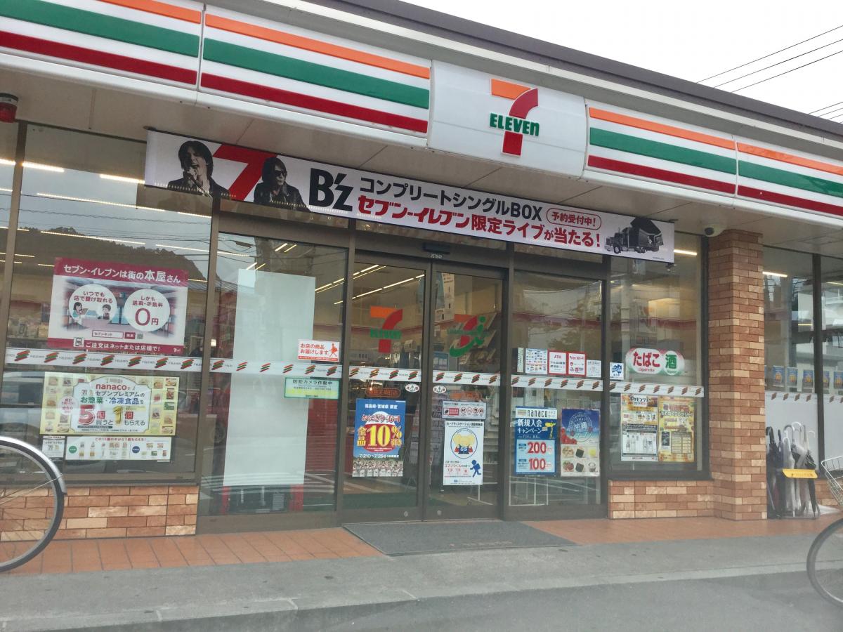 マーケットピア セブンイレブン 福島天神町店 福島市天神町