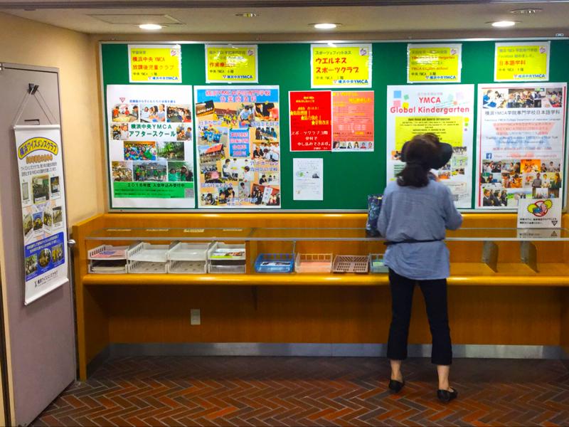 スタディピア 横浜ｙｍｃａ学院専門学校 横浜市中区常盤町