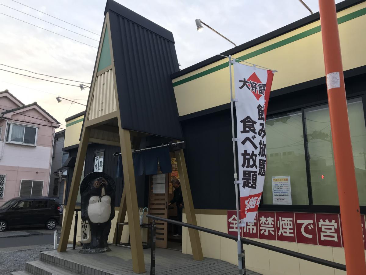 クックドア 写真 道とん堀 足立花畑店