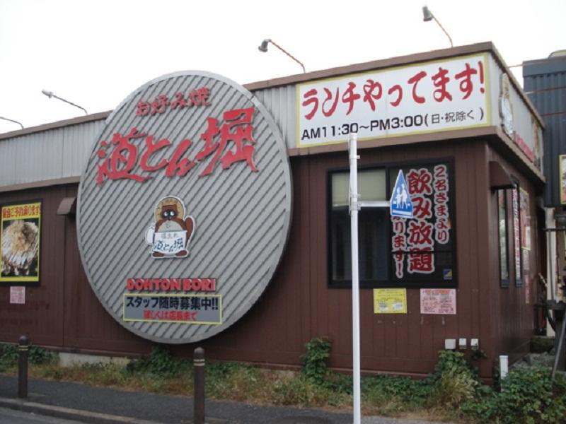 クックドア ぽんぽこぽん 道とん堀 足立花畑店への口コミ
