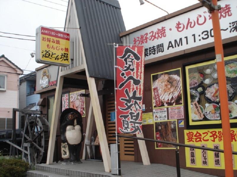 クックドア 写真 道とん堀 足立花畑店