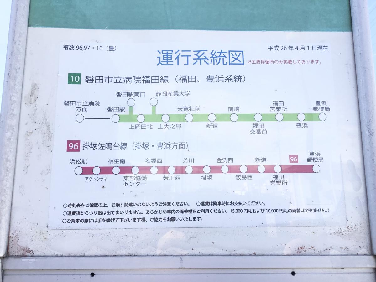 ユキサキナビ 遠鉄バス 豊浜 バス停留所 磐田市豊浜