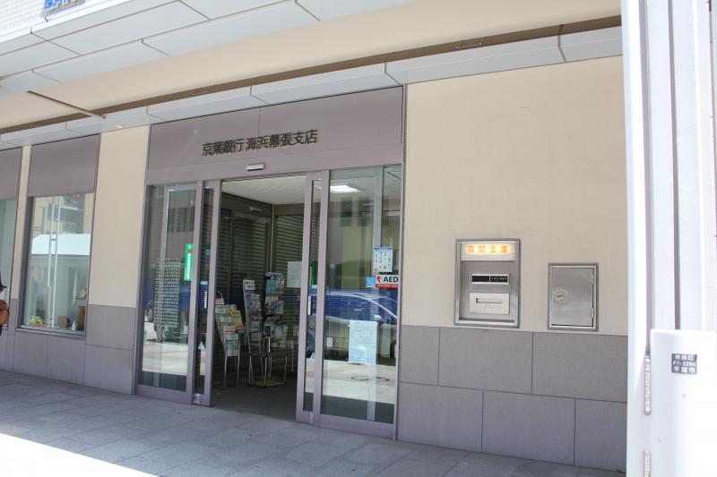 バンクマップ 京葉銀行海浜幕張支店 千葉市美浜区打瀬