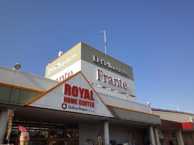 マーケットピア ロイヤルホームセンター西枇杷島店